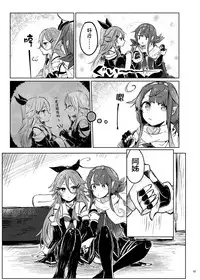 (Houraigekisen! Yo-i! 29Senme) [Sonna Kanji de Heiankyou (Itomugi-kun)] Futari no Himitsu (Kantai Collection -KanColle-) [Chinese] [CE家族社]