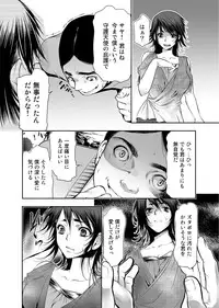 COMIC Ananga Ranga Vol. 3 [Digital]