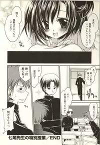 [Shinonome Ryu] Tabegoro Onee-san