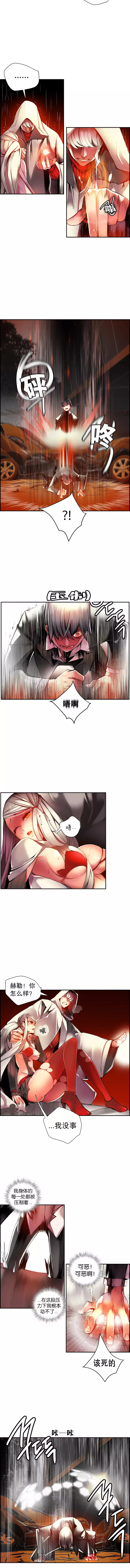 Lilith`s Cord | 莉莉丝的脐带 Ch.1-37