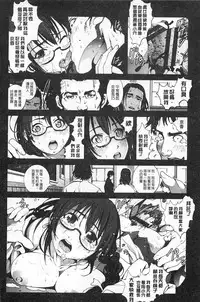 [Mokusei Zaijuu] Inaka Shojo | 鄉下處女 [Chinese]