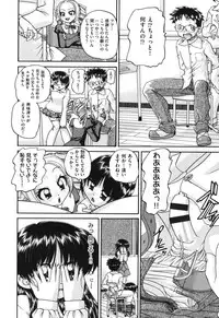 [Chunrouzan] Shougakusei no Rankou Jijou - Schoolchild's Group Sex Circumstances [Digital]