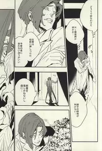 (SUPER24) [LYOS. (Eiji Nitta)] devil in the fresh (Tokyo Ghoul)