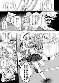 Mahou Shoujo Saimin PakopaCause GAME OVER
