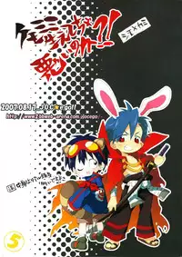 (C72) [J.O.C e.go!! (Midori Kouichi)] Kemomimi Haetecha Warui no ka!? (Tengen Toppa Gurren Lagann)