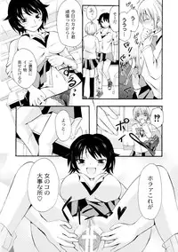 Comic PLUM 2010-04 Vol.14 [Digital]