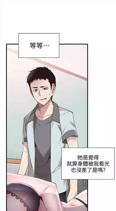 [週日] [90's magazine & Seize] 校園live秀 1-63 官方中文（連載中）