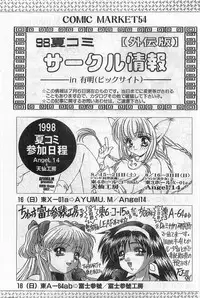 COMIC Papipo Gaiden 1998-08