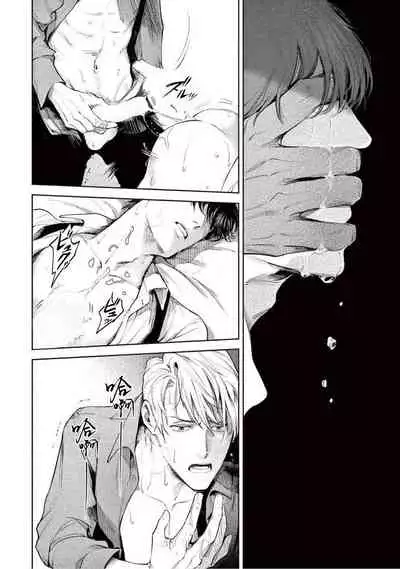 [Shinou Ryo] Zetsubou ni Nake | 绝望悲鸣 Ch. 1-3 [Chinese] [冒险者公会]