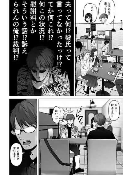 [Torotoro Yume Banana (Yumeki Banana)] Anata ga Nozomu nara 4 ~Yureru Hitozuma Sefrie ni Noukou Nakadashi Hen~ [Digital]