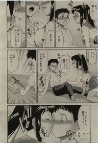 Comic RiN [2010-01] Vol.61