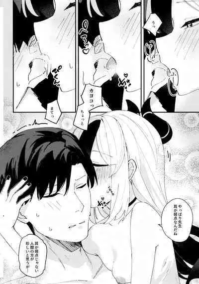 (Sensei no Archive 11) [Tosen Heavy Industry (Fataaa)] Otona-tic ni Bitter-sweet - Bitter-sweet, Grown-up-ishly (Blue Archive)