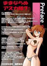 [Dourakuya Honpo] Mamanaranu Asuka-sama 7 (Evangelion)