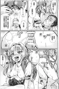 [Anthology] Bessatsu Comic Unreal TS Bitch ~Yaritagari Nyotaika Bishoujo-tachi~ [Chinese]