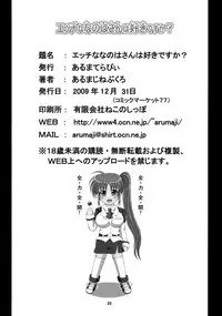 (C77) [Aruma Therapy (Arumaji Nebukuro)] Ecchi na Nanoha-San ha Sukidesuka? (Mahou Shoujo Lyrical Nanoha)