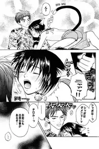 [M² Factory (CJ Michalski)] Nekomimi Shounen