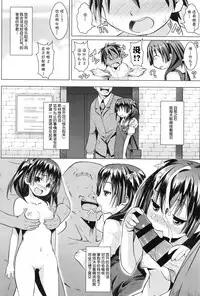 [NAZ] Enjo Days (Ichigo Chocolate Flavor) [Chinese] [兔屋汉化组]