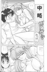 [Anthology] Last Children 2 (Neon Genesis Evangelion)