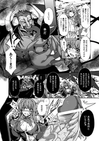 [Anthology] Megami Crisis 13 [Digital]