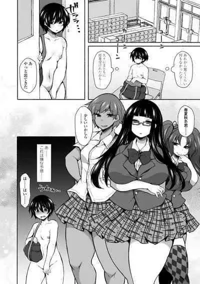[Jenigata] Harem Ijime~ Boku dake Otoko no ko~ | Harem Bullying My Only Male Child [Digital]