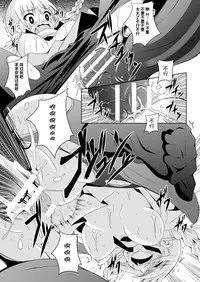 [Fumihiro] Kegareta Shokushu wa Kesshite Kanojo o Nogasanai - Tainted tentacles never make her free [Chinese] [无毒汉化组] [Digital]