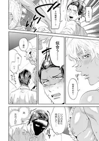 Nanji, ware o kouryaku seyo