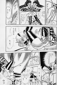 [Kondom] Bondage Fairies Vol. 2