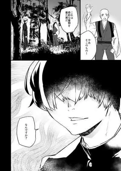 [Asakawaya (Asakawa Yuki)] Sennou ~Zenshin Inran Nikubou Bouzu~ [Digital]