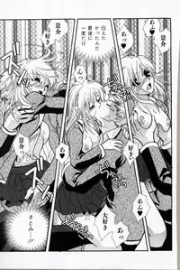 [Suika Koron] Doukyuusei Kansatsu Catalog