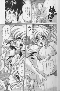 [Watanabe Wataru] Dokkin Minako sensei 2002 version