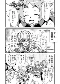 (Zesshou Stage 5) [Narukami room (Narukami X)] Autoscore wa Denki Hitsuji no Yume o Miru ka? (Senki Zesshou Symphogear)