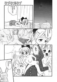 [Tama Noboru] Love Love & Love