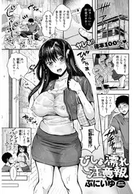 COMIC Shitsurakuten 2017-06 [Digital]
