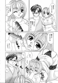 [Nekojima Lei] Fantasy Cafe