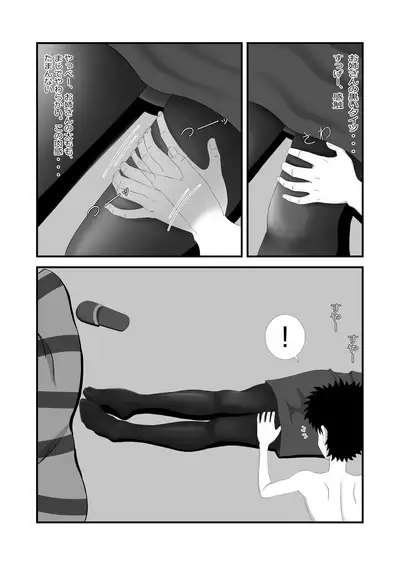 隣のキャビンアテンダントお姉さん第1~5話