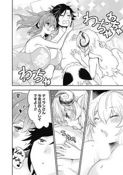 Asobinin wa Kenja ni Tenshokudekitte Shittemashita? 1