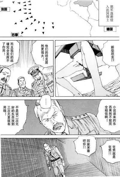 [Kago Shintarou] Chou Douryoku Mouko Daishuurai - The Ultra Power Mongol Invasion | 超动力蒙古大袭来 [Chinese] [Luccion]