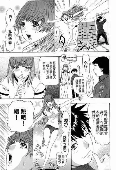 LOVELY SMASH 3 | 蜜桃完熟時3