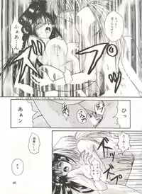 (C52) [Anysing World (Katase Yuu)] Rakuen ~Heaven~ (Rurouni Kenshin)