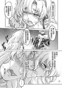 [Orange Peels (Ore P 1-gou, Ore P 2-gou)] Sukumizu Sentai Bikininger 2 [Chinese] [final個人漢化]