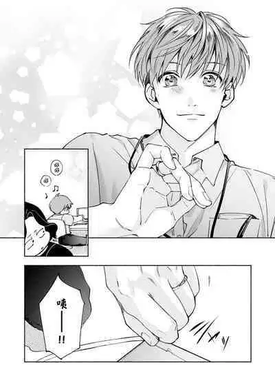 [Sabamiso] Sex Sales Driver Ch.1 - 10 | 送貨員的做愛服務請簽收吧！第1-10话 (G-Lish Comics) [Chinese] [Digital]