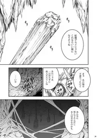 (C85) [Yokohama Junky (Makari Tohru)] Pair Hunter no Seitai Vol. 1 (Monster Hunter)