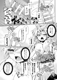 [Koppamu] Zecchou Tahatsu Chitai Iki Jigoku e Youkoso - Orgasm Prone Area: Welcome to the Come Hell [Digital]