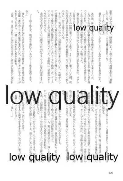 キスより早いプロポーズ