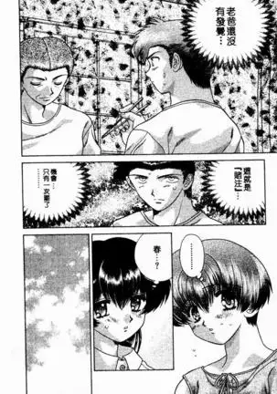 Harem Kakumei 2 | 閨房革命2