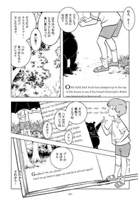 (ShotaFes 2) [Okashi Tai (Kin no Tamamushi)] Christopher Robin to Himitsu no Mori (Winnie the Pooh)