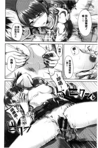 [Satou Souji] Ayamachi Endless [Chinese]