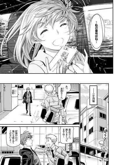 Iromeki Dasu Sekai - My world started going brilliantly after I met you.