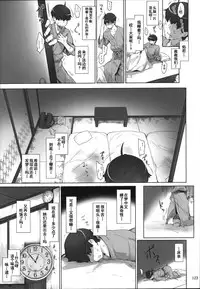 (C86) [MTSP (Jin)] Tachibana-san-chi no Dansei Jijou Matome Ban [Chinese] [天月NTR汉化組]