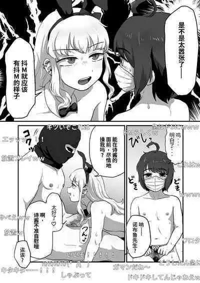 Iki Makuri 3P Haishin